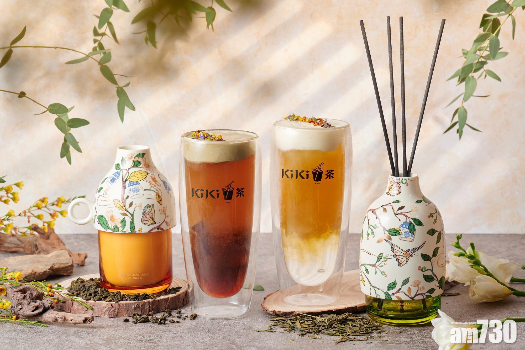 買Kiki茶「遊園．茶香」系列　送「上海灘」家居香薰擴香石