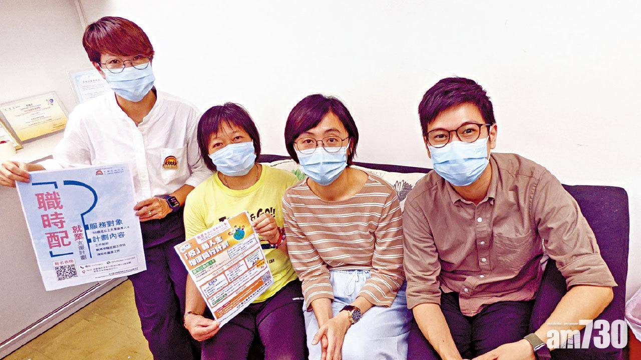 重拾動力 疫下失業無家者增 機構推計劃助提升技能