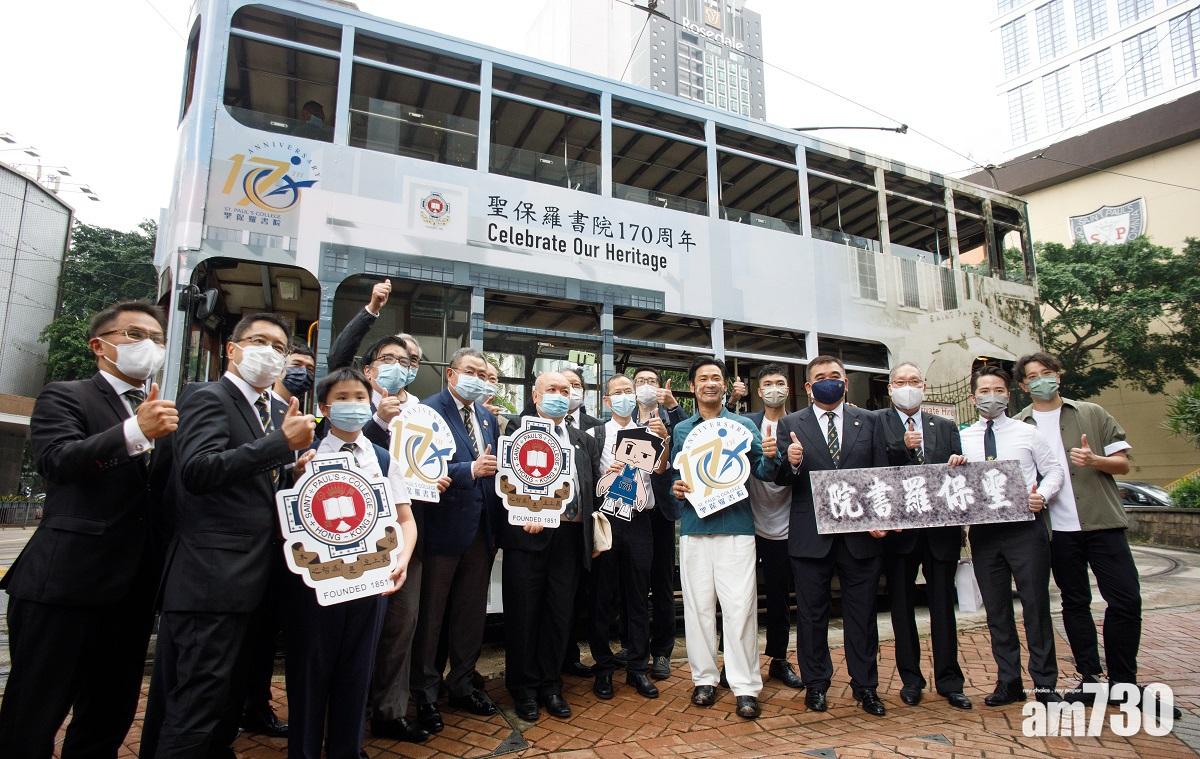 聖保羅校慶 | 聖保羅170周年校慶揭幕 校友成立全新獎學基金