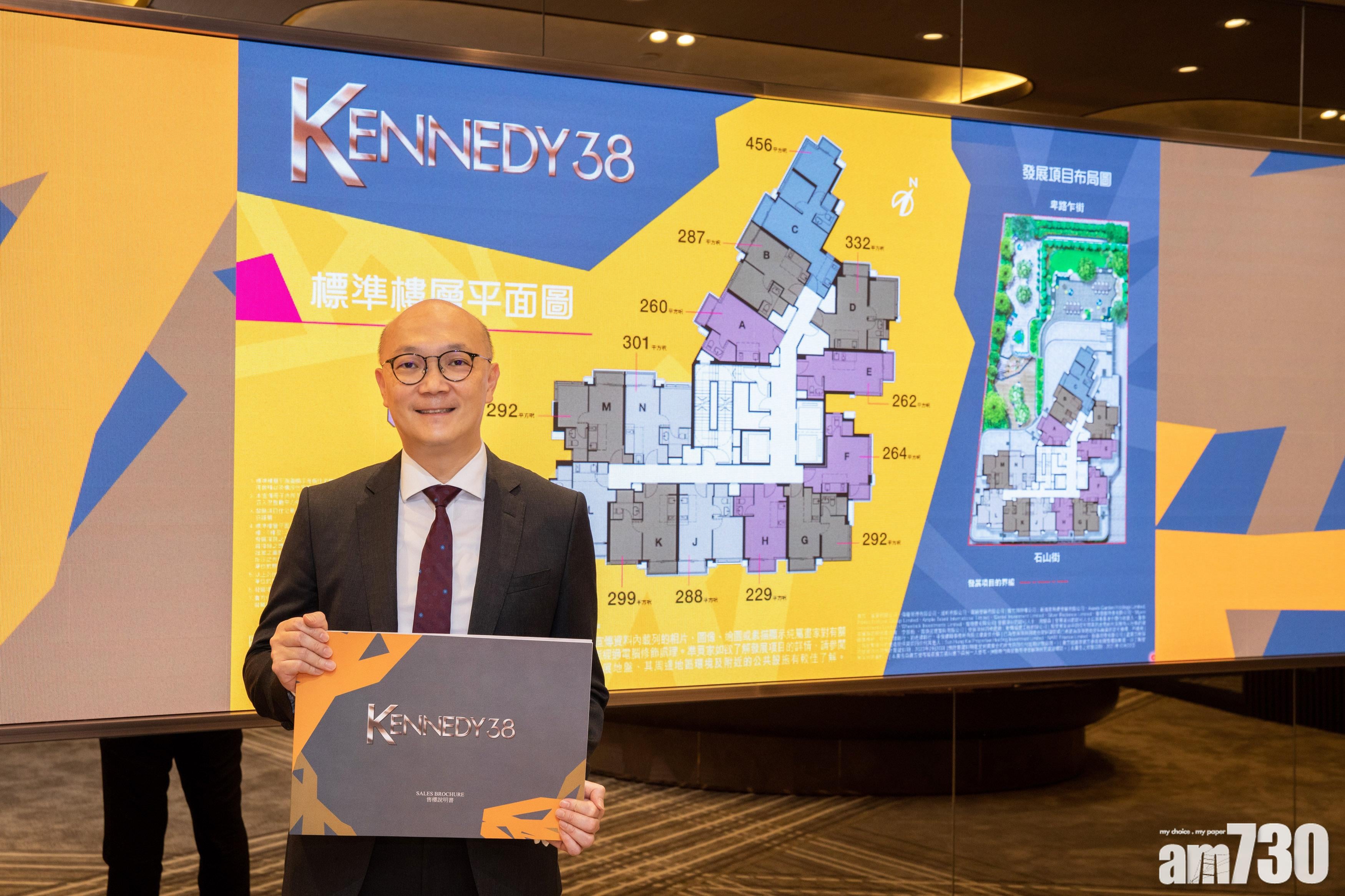 港島新盤｜207方呎起！KENNEDY 38最快下月初開售
