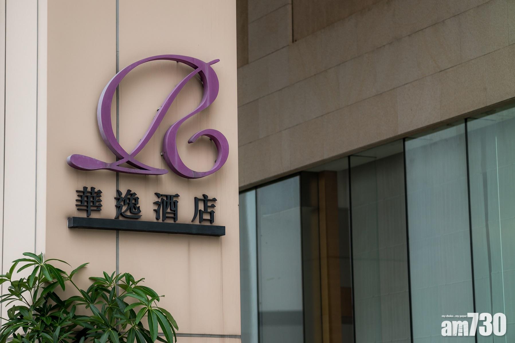 外傭檢疫｜青衣華逸酒店下月起提供500間房　每晚房價650元