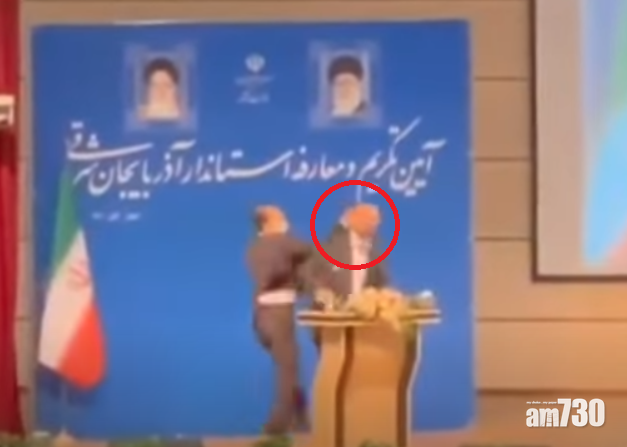 伊朗省長就職演說突遭男子掌摑  傳施襲者不滿妻子由男護士接種疫苗 (有片)