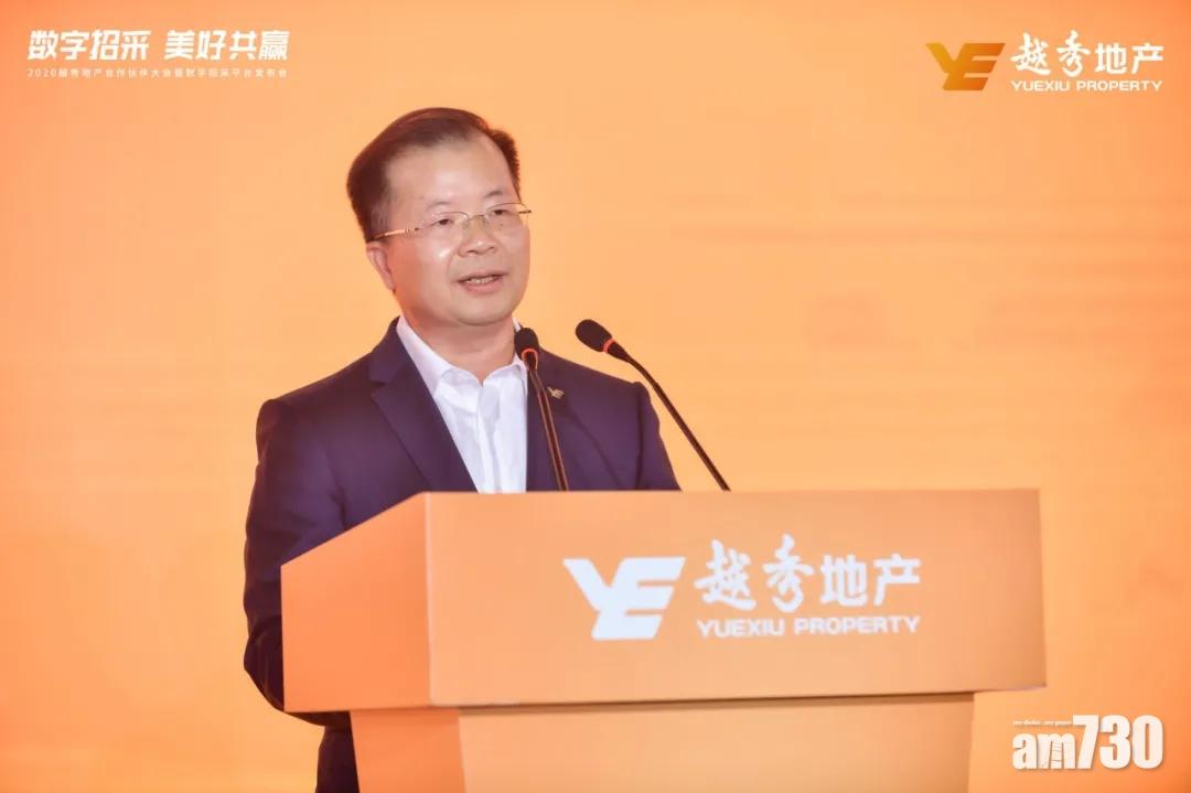 資產買賣｜越地96億沽廣州商廈 越房供股接貨