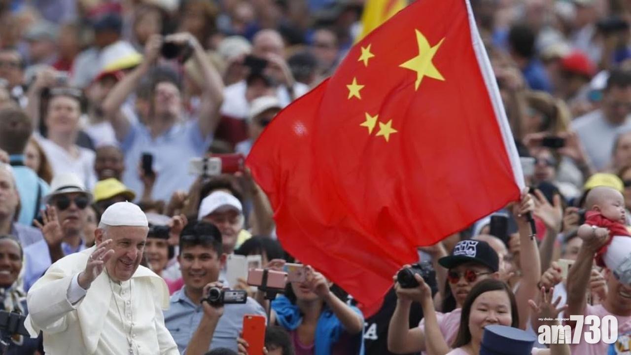 梵蒂岡據報被北京要求與台灣斷交  處中美角力之間左右為難  