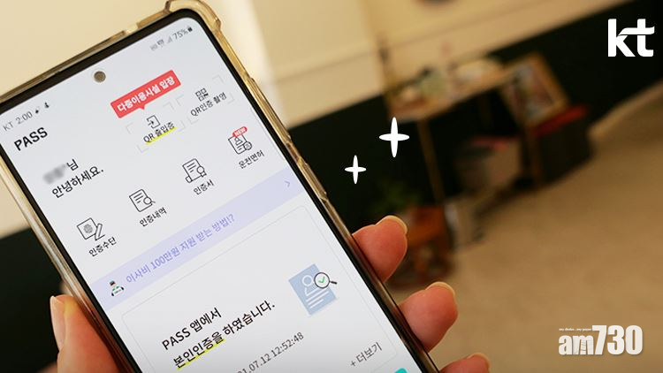 全國網路癱瘓｜南韓主要電訊商KT改口稱：路由錯誤導致 