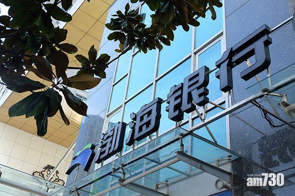 渤海銀行被爆挪用客戶28億存款 為他人做貸款抵押