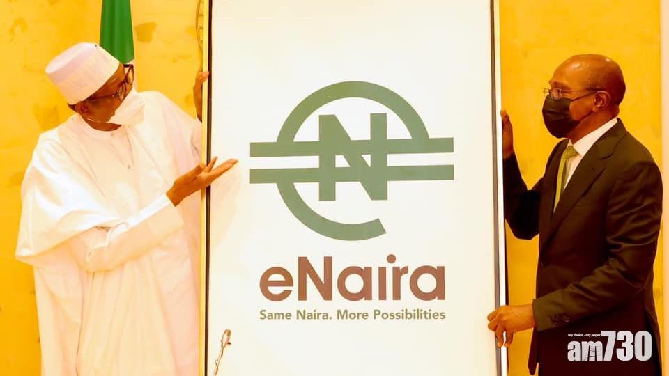 尼日利亞成首個推出數碼貨幣非洲國家 