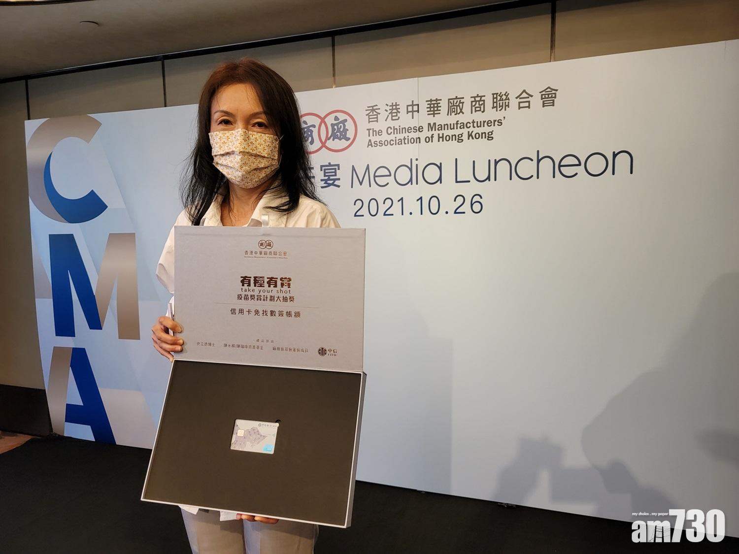 疫苗抽獎｜廠商會百萬免找數幸運兒為公務員 部分獎金將贈深水埗明哥