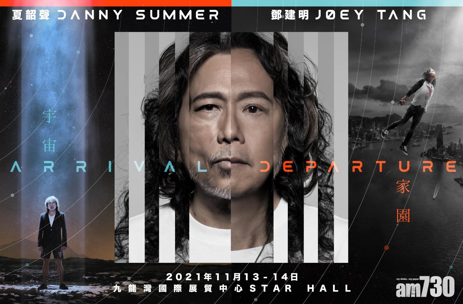 夏韶聲保持神秘謝絕探班 鄧建明街頭Busking宣傳個唱