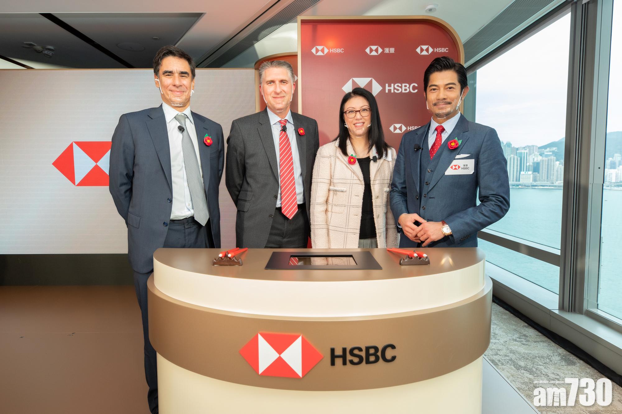 銀行動態｜滙豐首間財富管理中心開幕