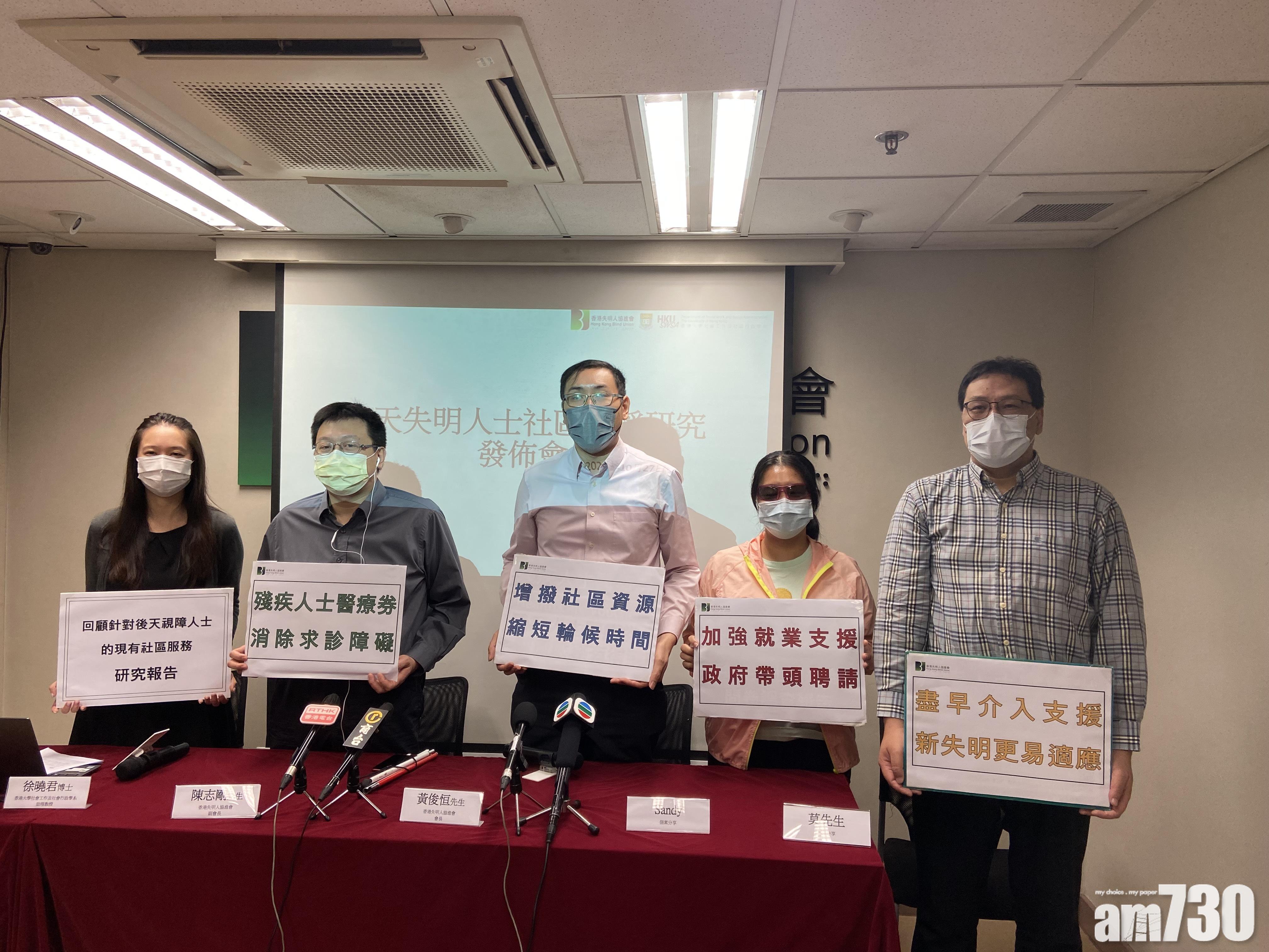 後天失明者難融入社區 團體促增社區支援