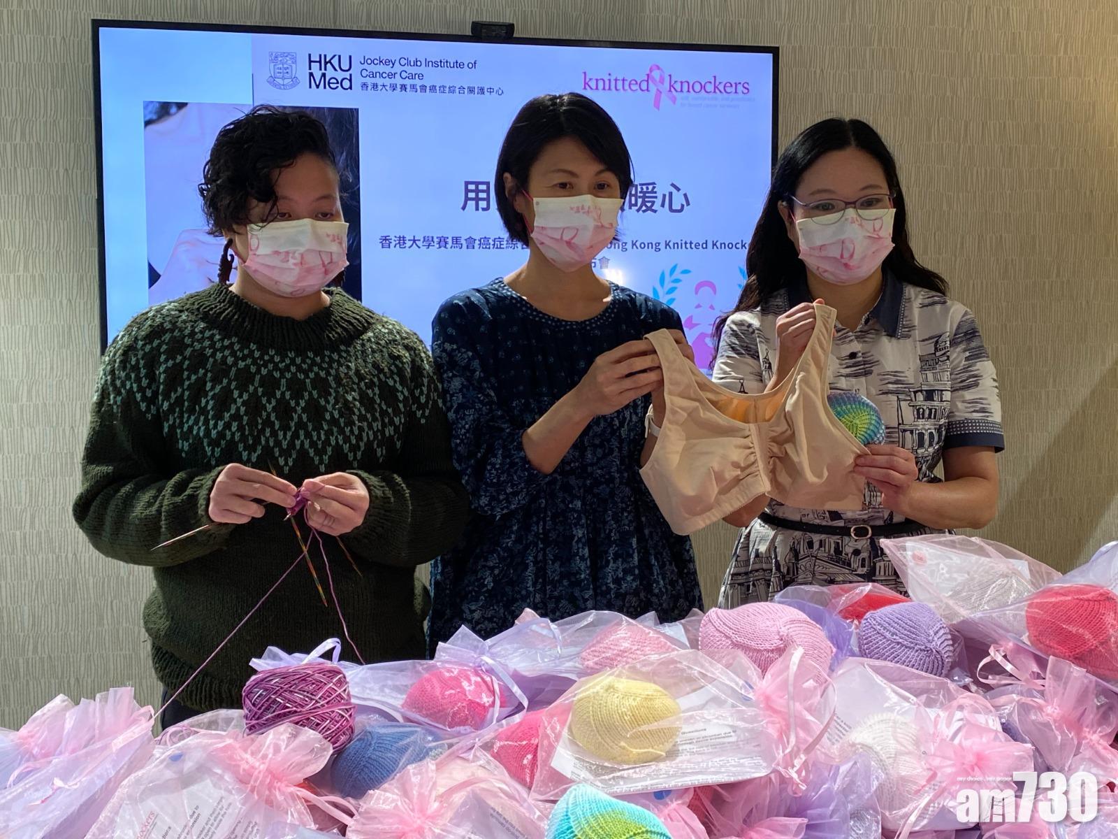 國際乳癌關注月　有組織贈手織義乳予患者