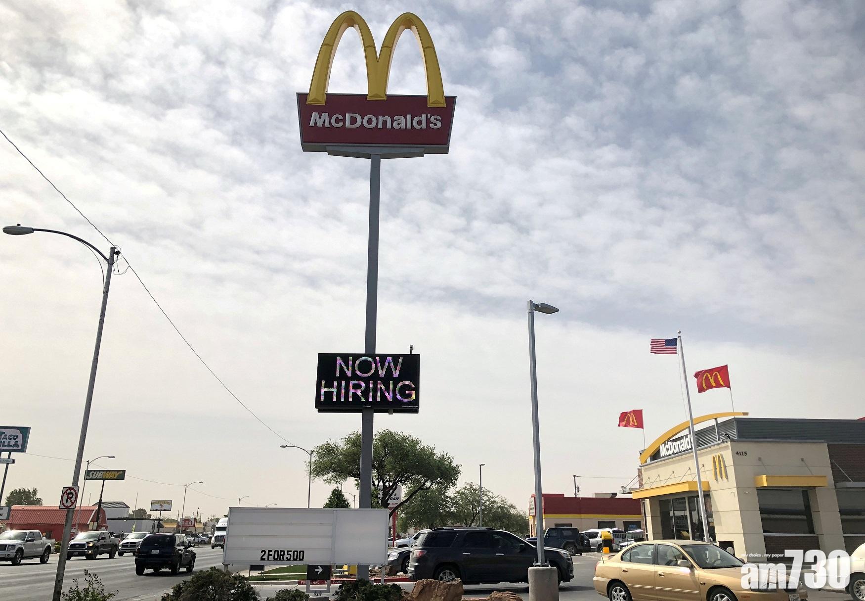 企業放榜｜麥當勞上季純利167億 