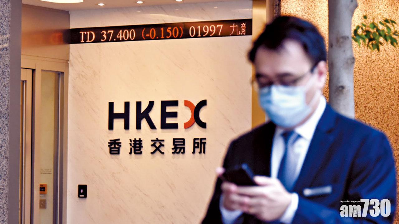 投資收益減75% 港交所季績倒退