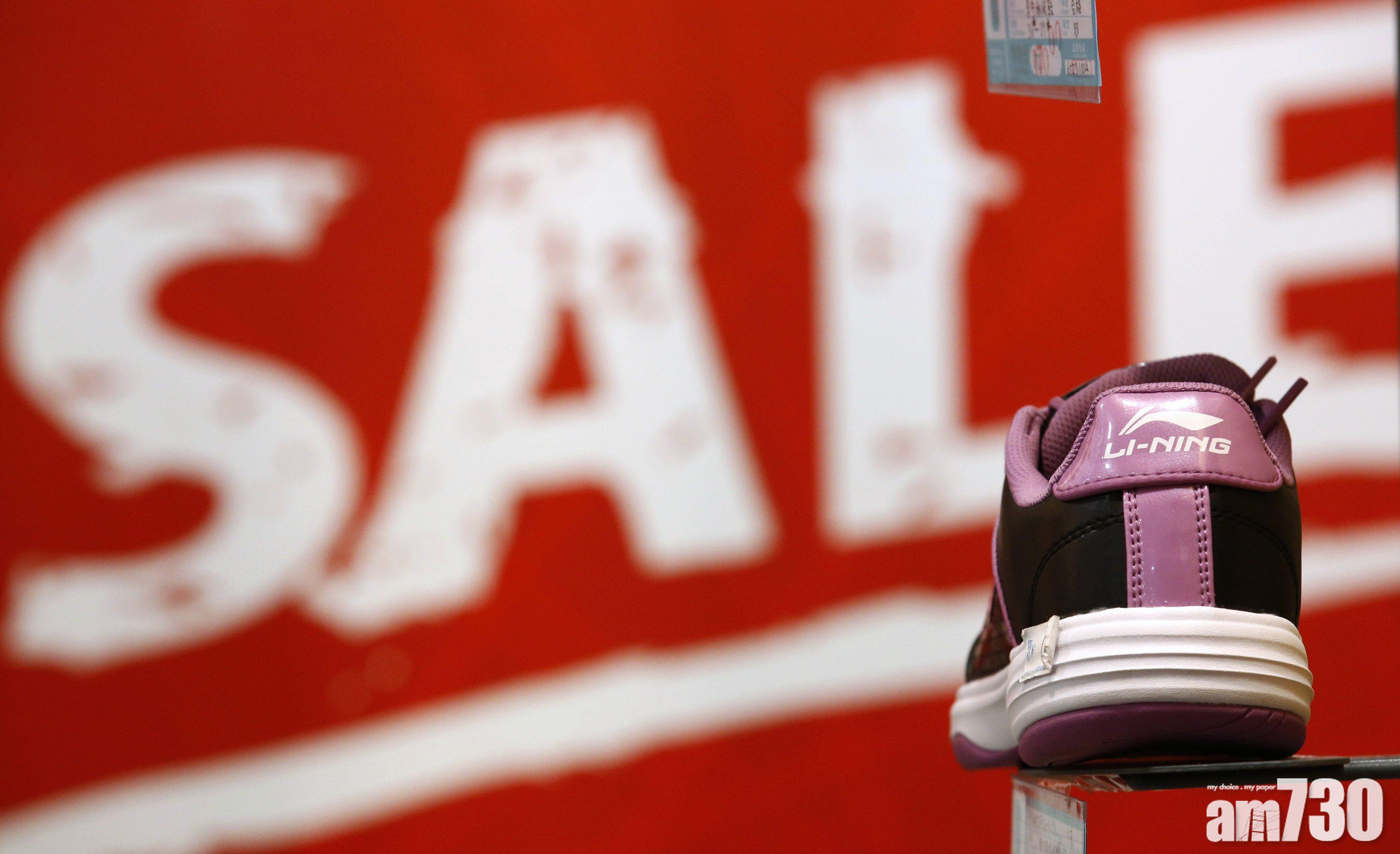 李寧折讓8%配股籌104億元　股價一度跌逾7%險守配股價