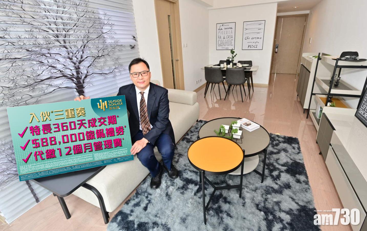 九龍新盤｜愛海頌新增特長成交期付款計劃及入伙優惠