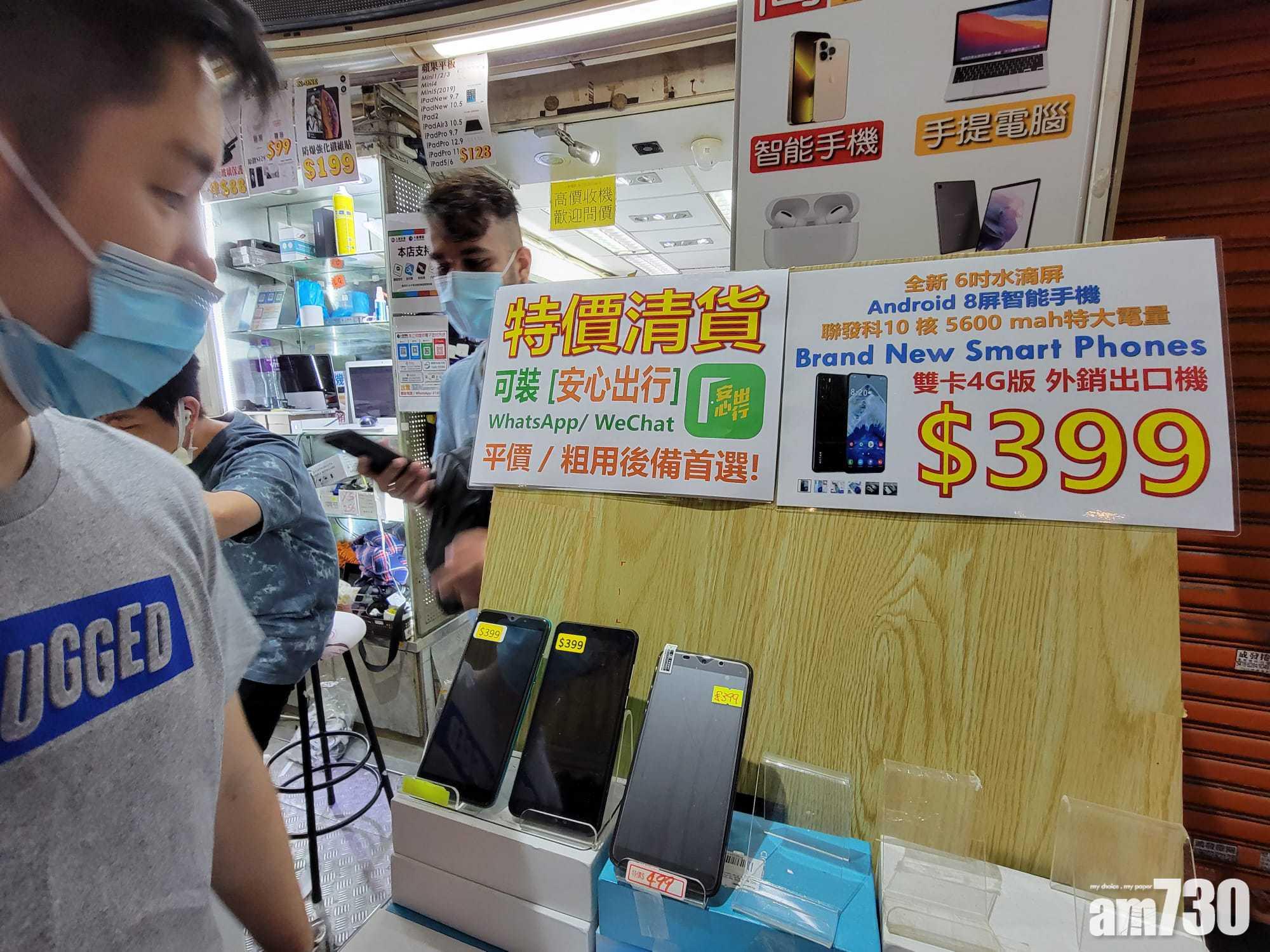 新冠肺炎｜明入政府設施須掃碼 手機店推「安心」首選招徠