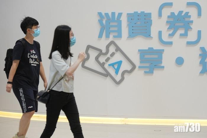 電子消費券｜次輪登記市民　今可領取第二期消費券