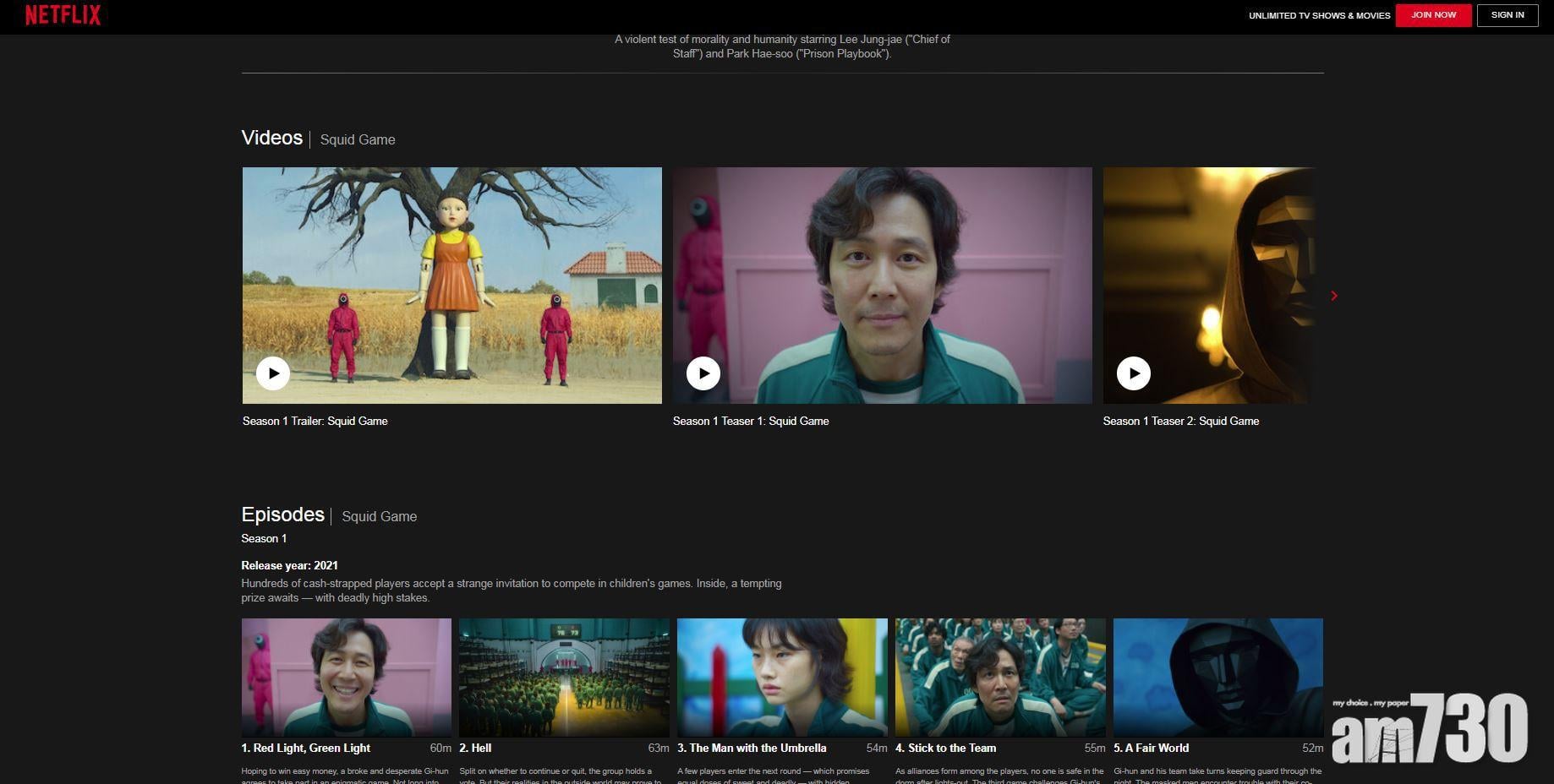 魷魚遊戲｜魷魚幣急瀉99.99% 