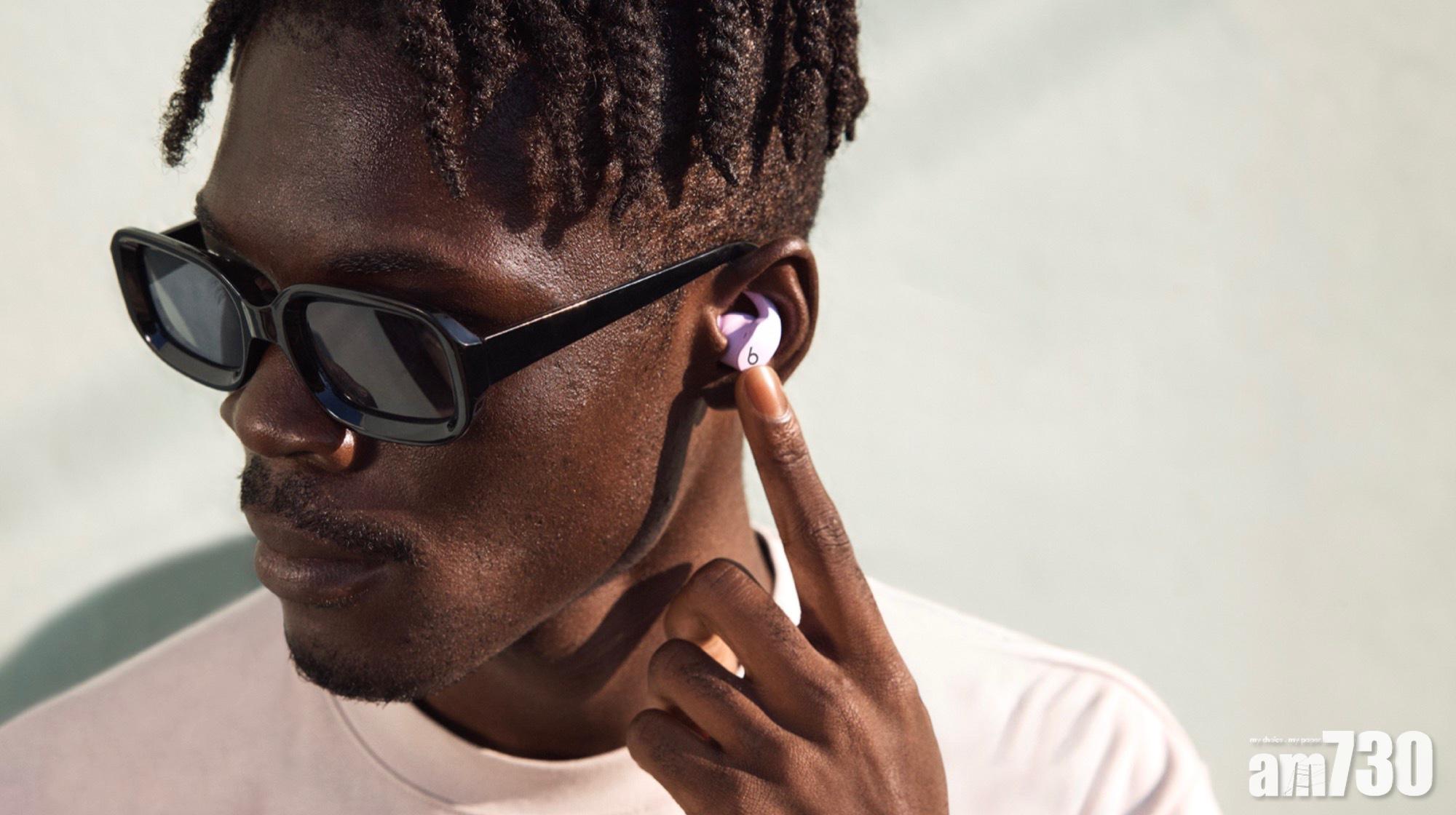 Beats Fit Pro丨包攬新AirPods功能 兼有彈性耳翼與ANC實時調整 