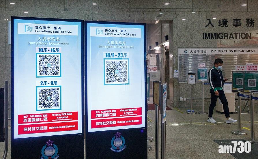 安心出行｜灣仔入境大樓5人涉使用「安心回家」或舊截圖被捕　暫未有人被起訴