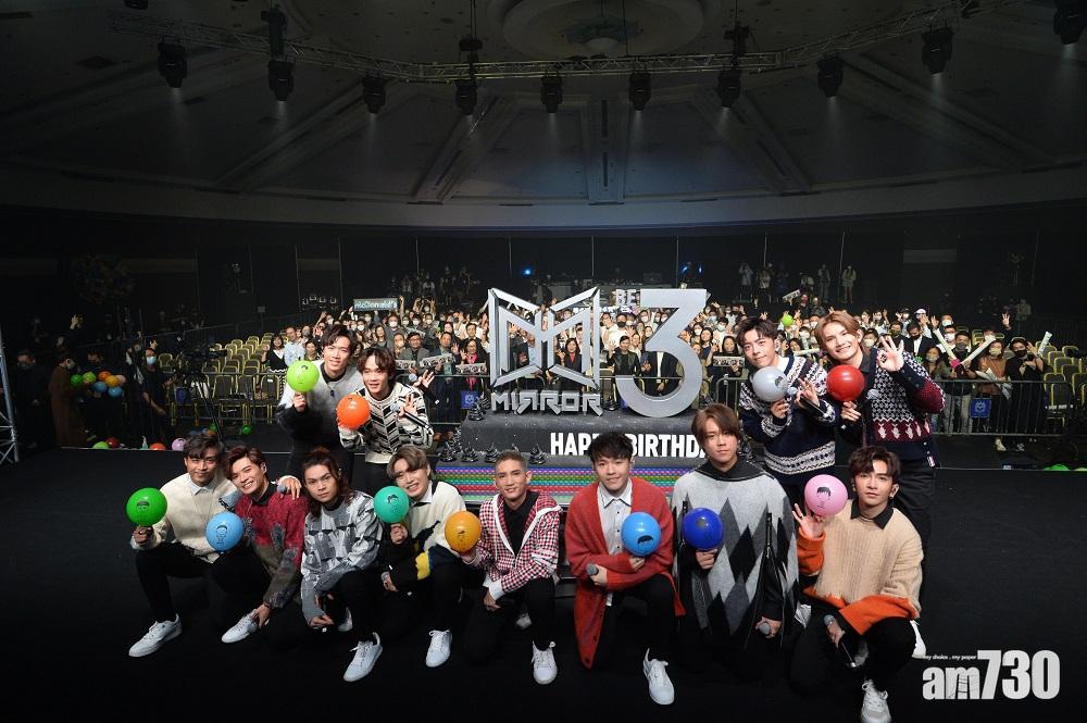 MIRROR成軍3周年｜歌舞答謝善心鏡粉