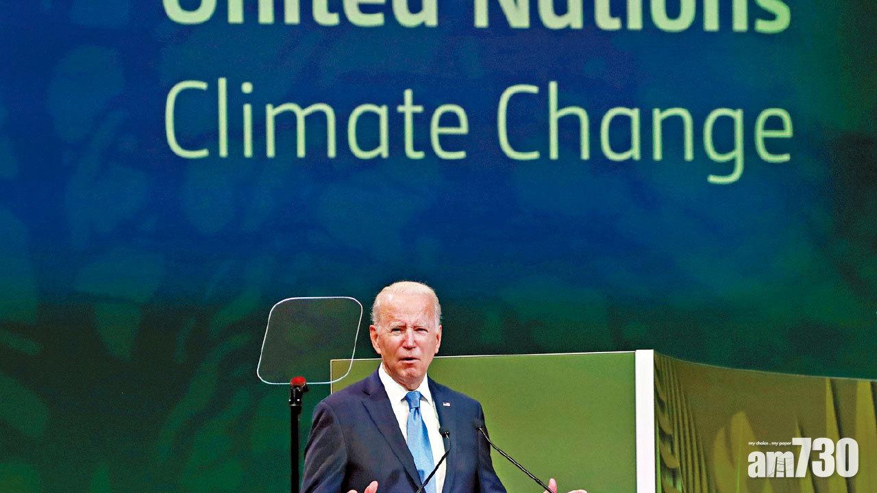 氣候峰會｜影響暖化第二大溫室氣體 美歐牽頭全球減排30%甲烷