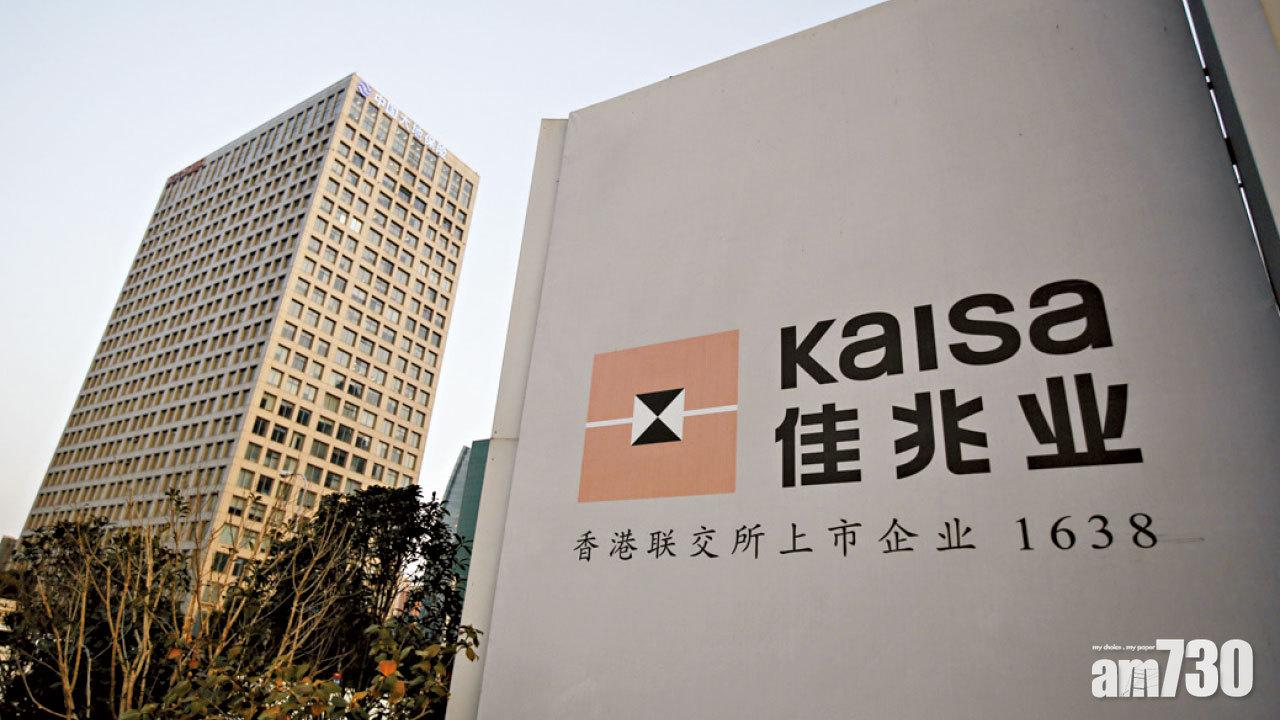 理財產品逾期未還 恐恒大翻版 佳兆業插水 市值腰斬