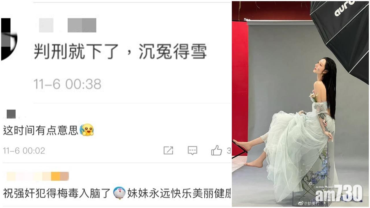 吳亦凡31歲生日看守所渡過　都美竹貼文有暗示？什麼時候下雪呀