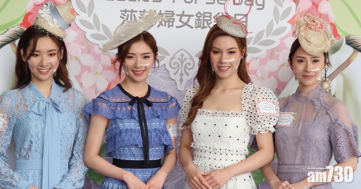 港姐扮靚靚入馬場 讚叻哥眼光準 