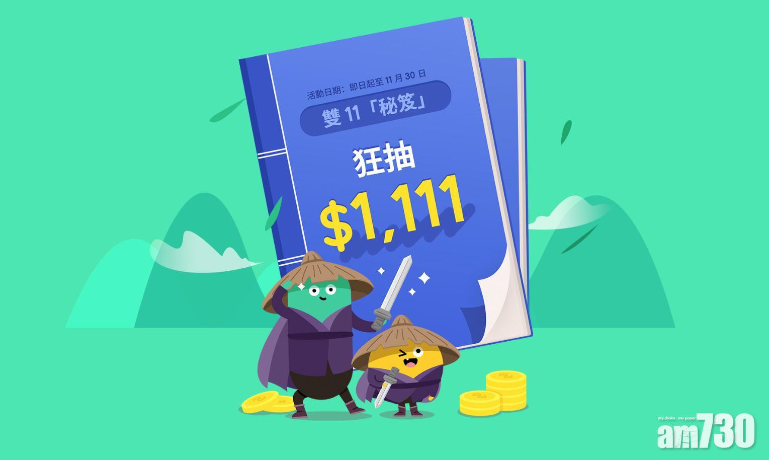 稅務貸款｜ZA Bank推多項雙11優惠