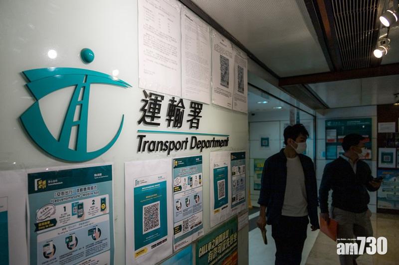 新冠肺炎｜初步確診者曾到訪　運輸署金鐘牌照事務處今明兩日關閉
