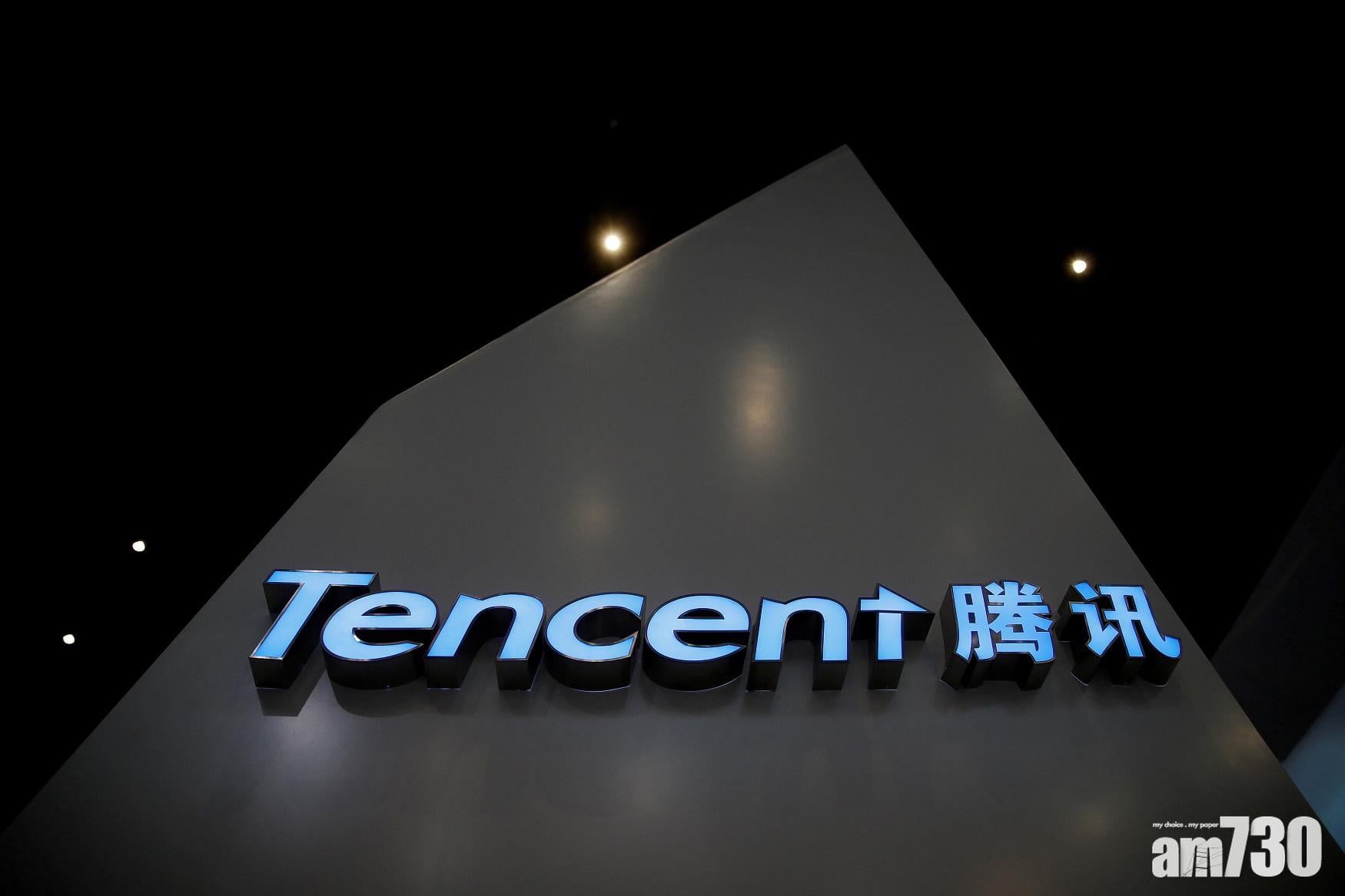 股王放榜｜騰訊上季多賺3% 勝預期