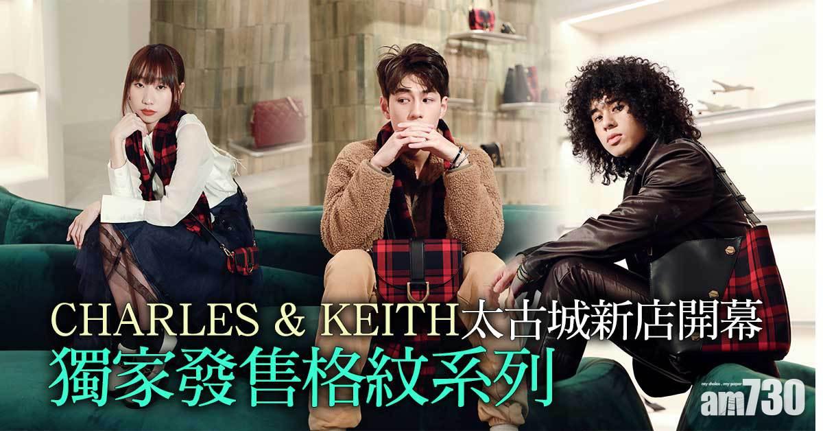 獨家手袋｜CHARLES & KEITH太古城新店開幕 獨家發售格紋系列 