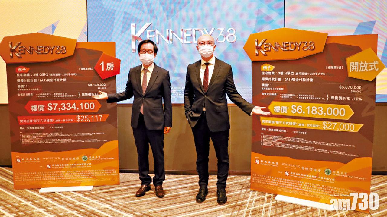 呎價較同區低逾一成 堅尼地城新盤618萬入場