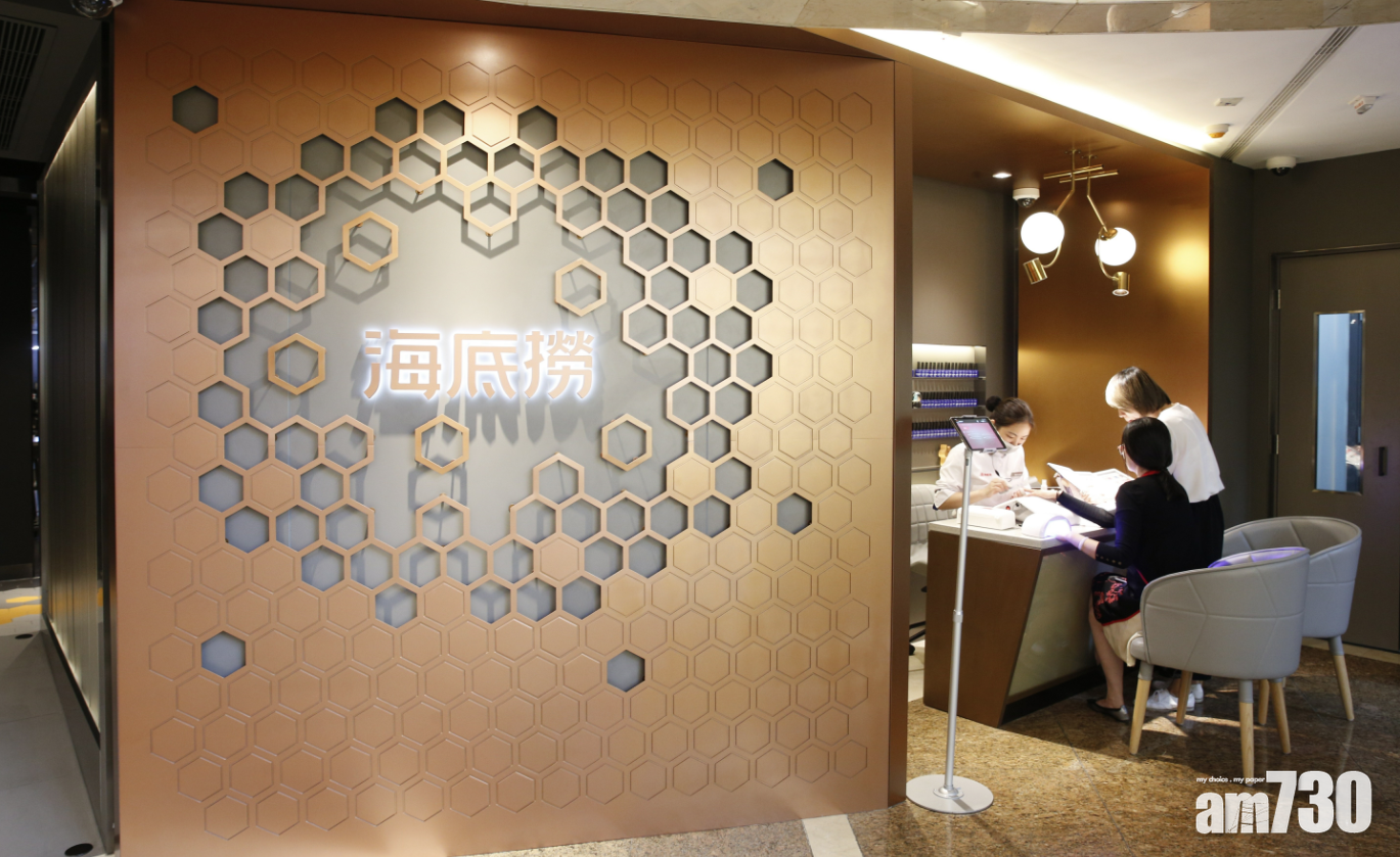 海底撈折讓近8%配股籌逾23億元　早段跌近半成