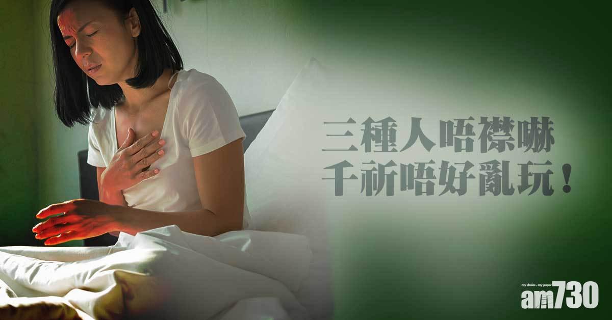 嚇死寶寶｜三種人唔襟嚇 唔好亂玩