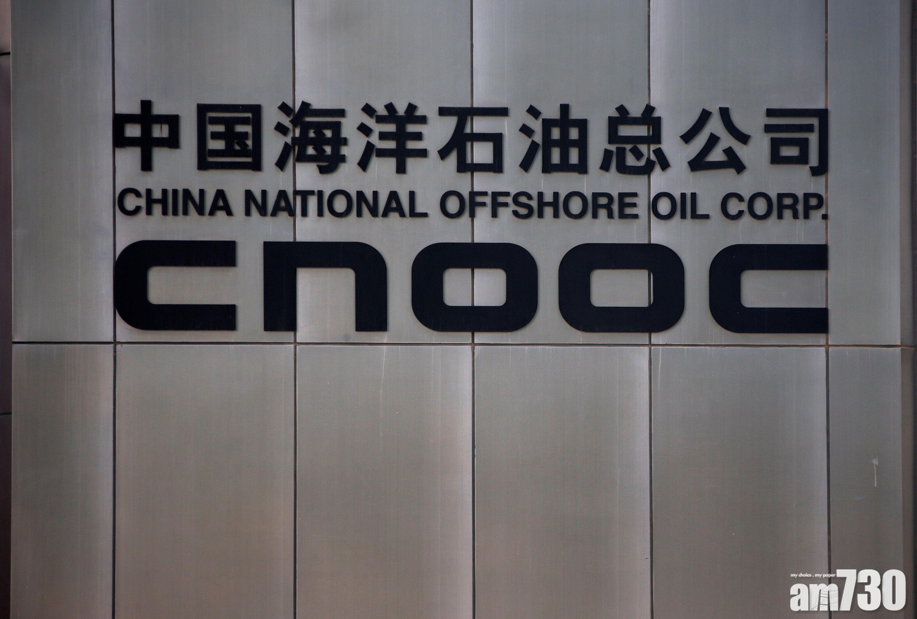 企業回歸｜中海油回A計劃 中證監受理