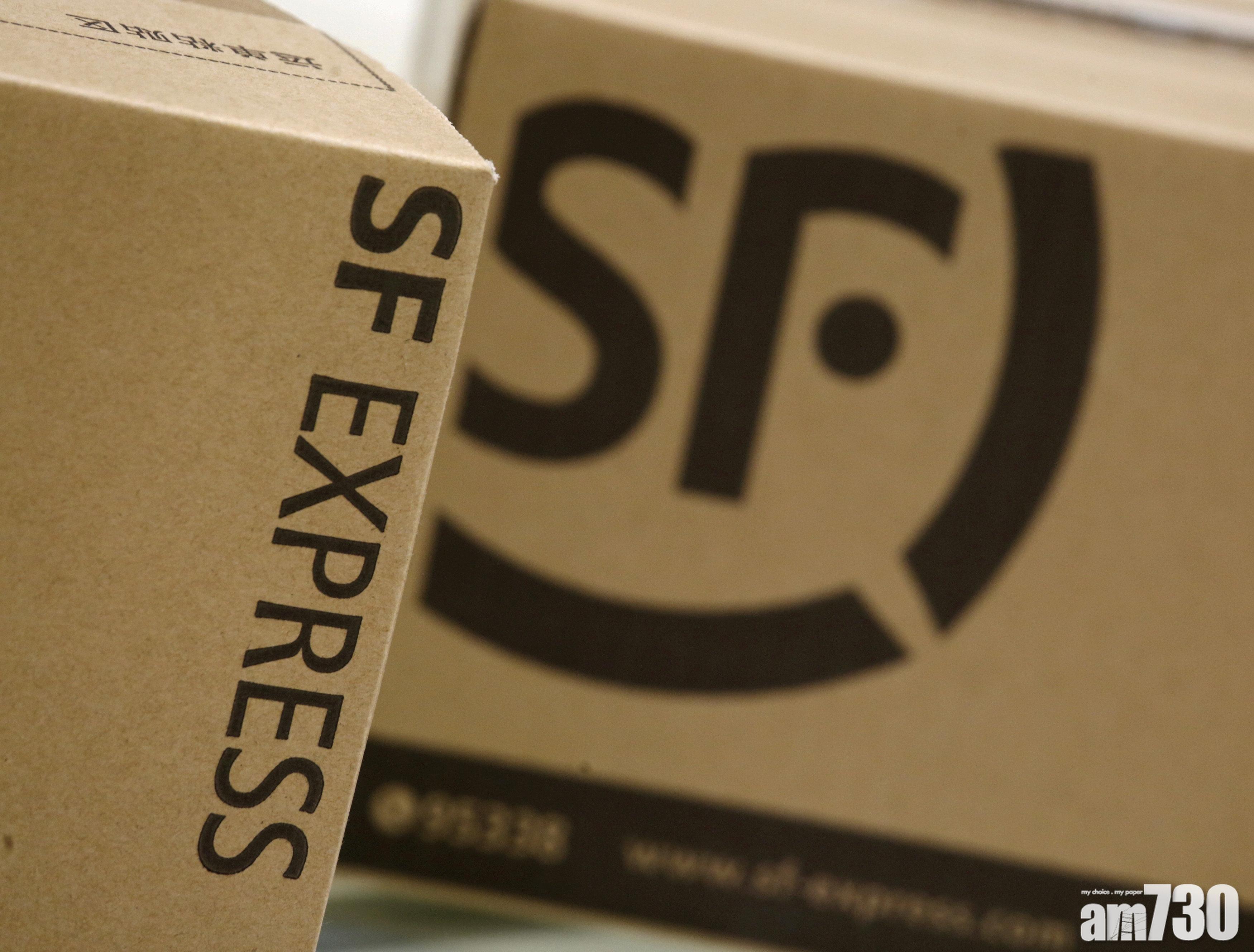 新股登場｜順豐拆同城實業來港 已過聆訊