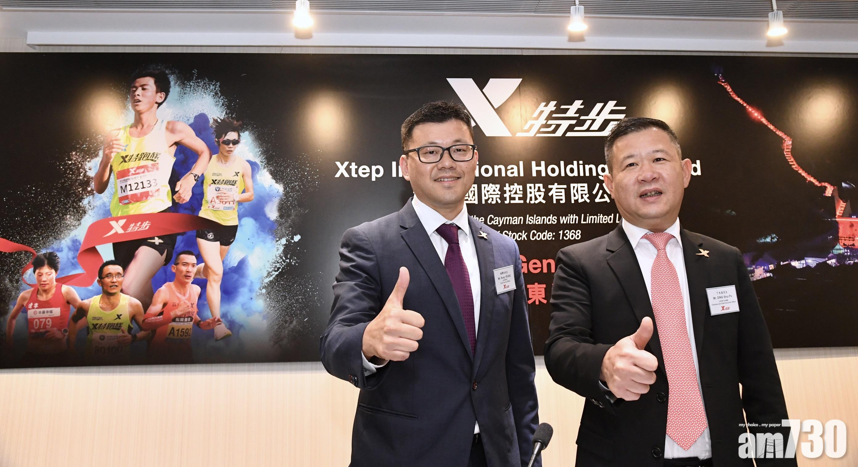 併購消息｜特步斥3000萬買80個車位