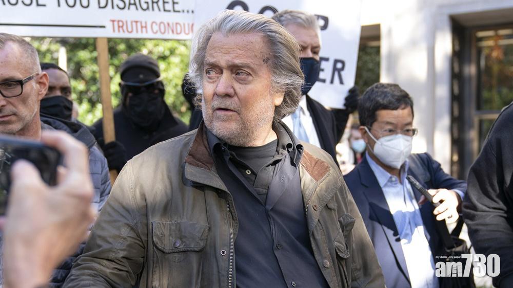 班農就被控藐視國會指控向FBI自首