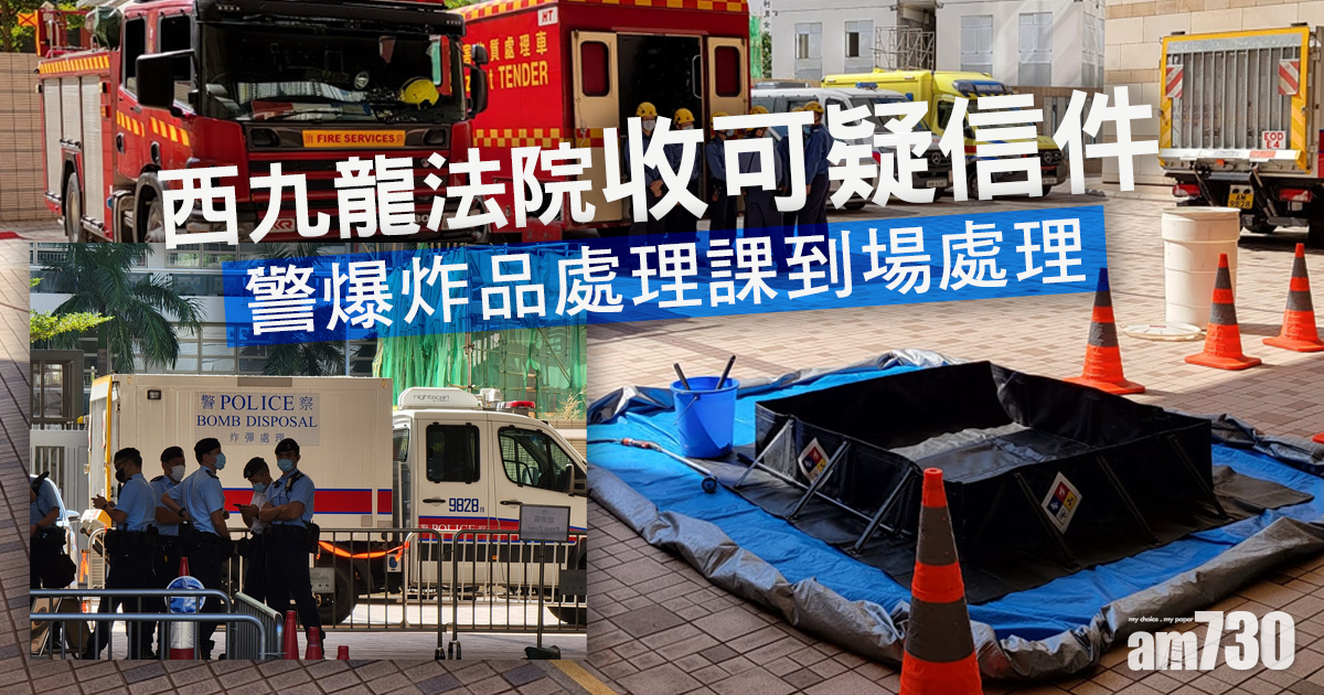 西九龍法院沙田法院收粉末信件　警暫列刑事恐嚇