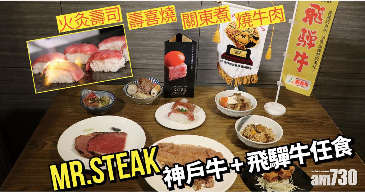 火炙壽司 壽喜燒 關東煮 燒牛肉 Mr. Steak神戶牛 + 飛驒牛任食