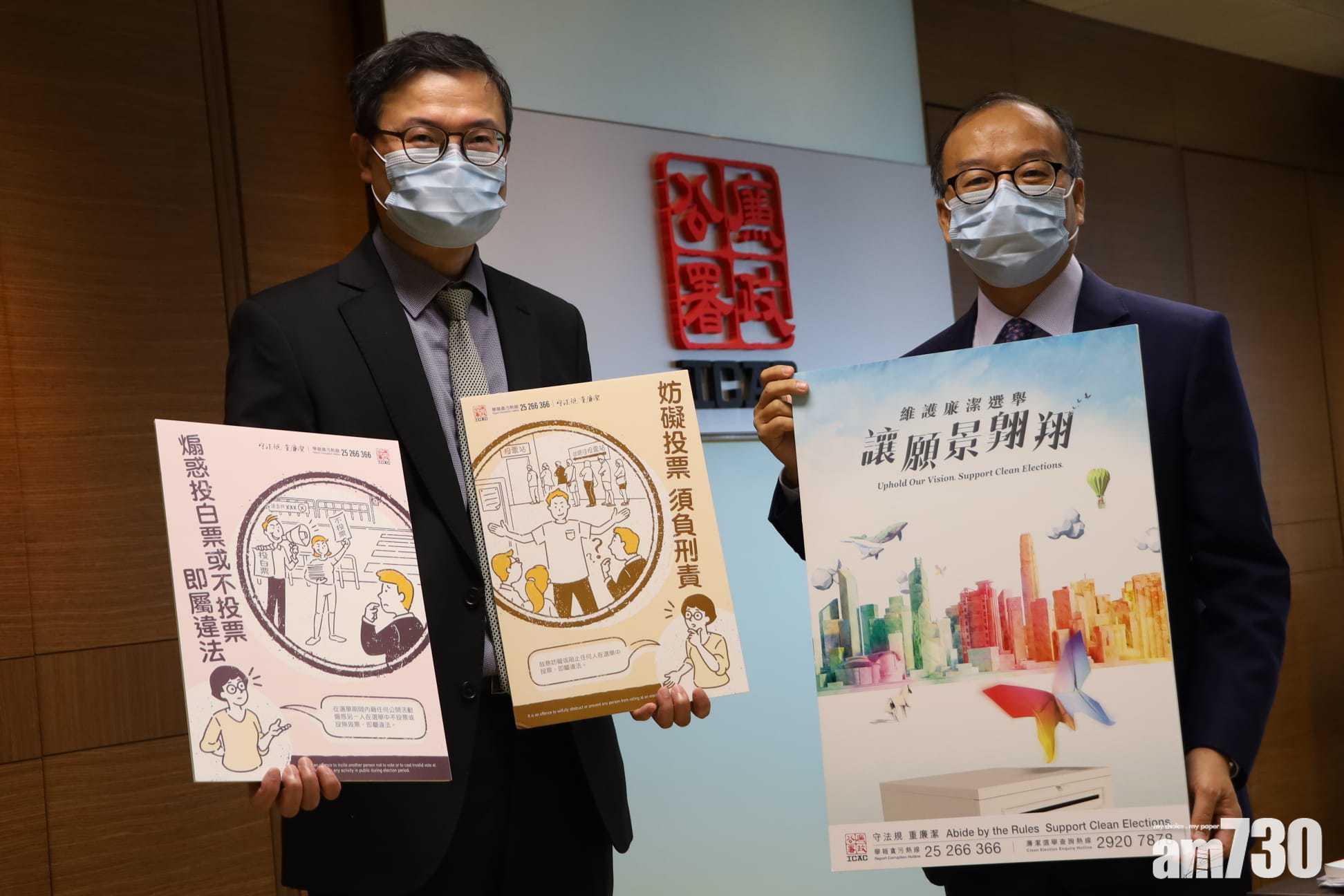 立法會選舉｜廉署收6宗投訴涉籲投白票　投票日動員800人應對