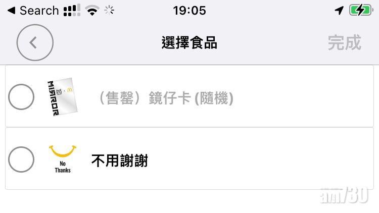 麥當勞｜Mirror鏡仔卡第4周3日售罄