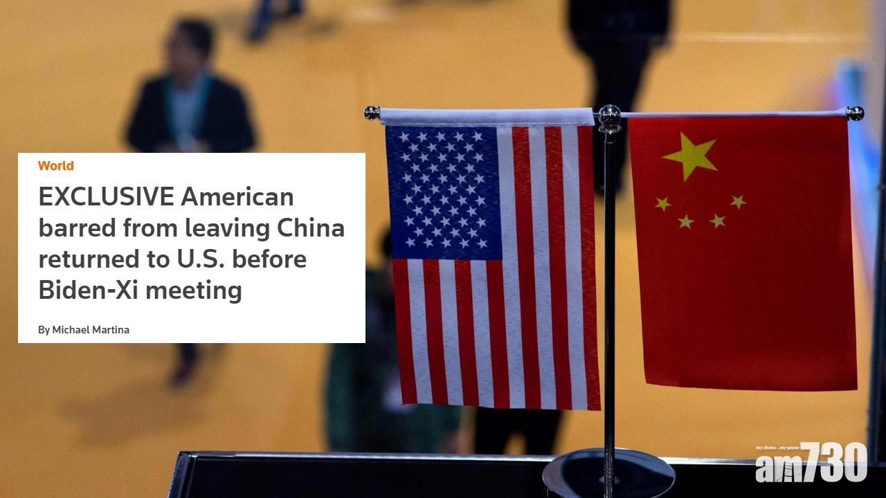 路透社：中美元首峰會前 1名被禁離境美籍華人准返美