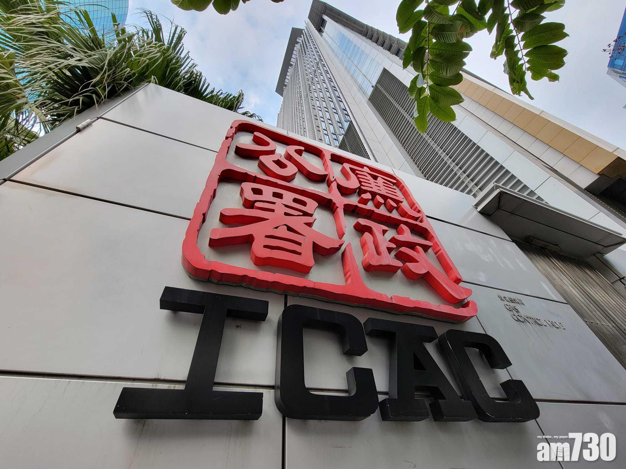 美聯經理認收11.8萬元非法佣金　判囚4個月