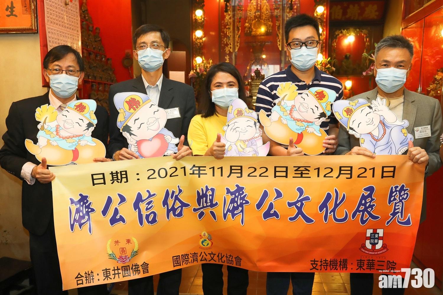 上環濟公廟今起至下月中辦國際濟公文化節