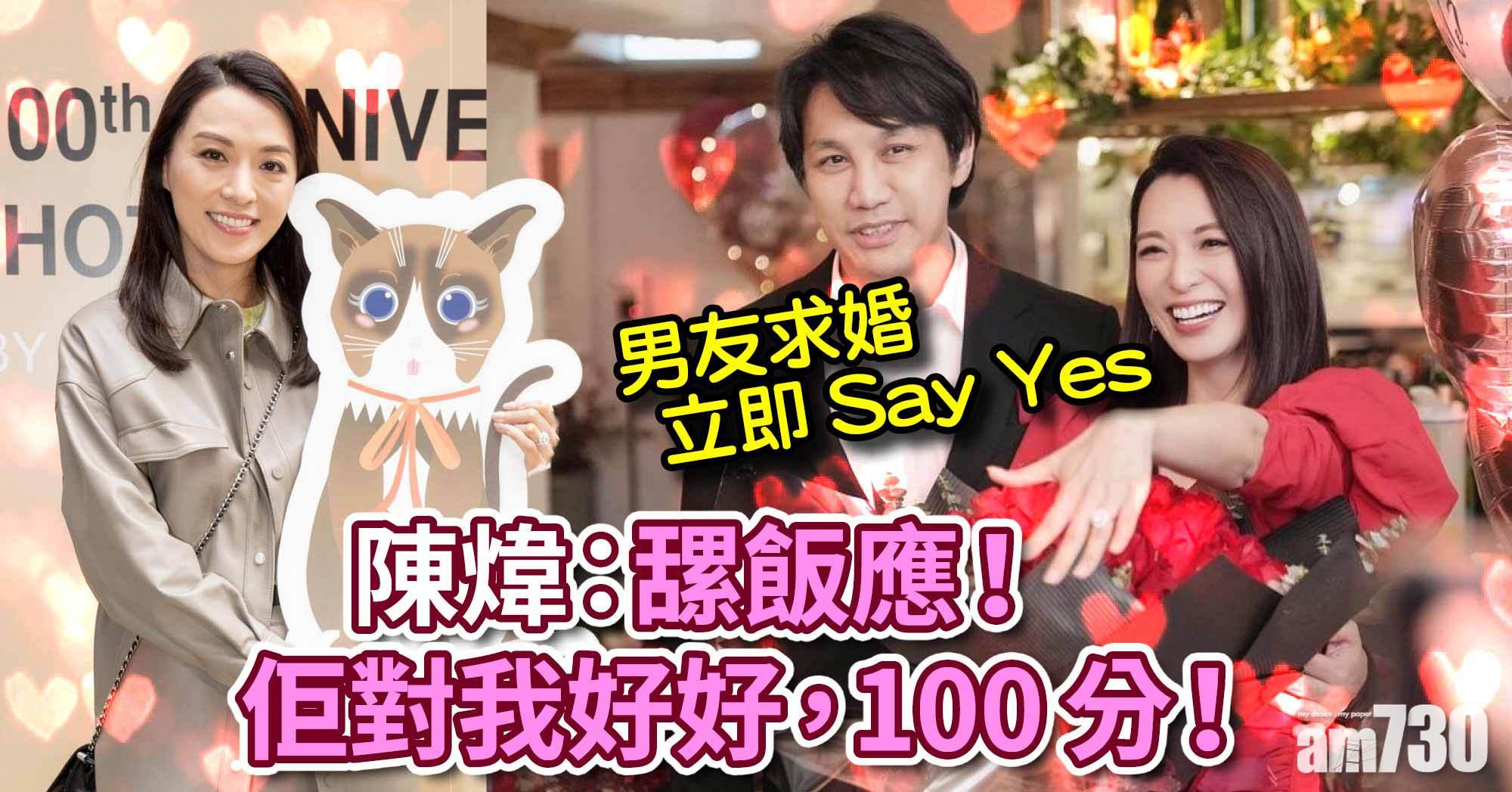 陳煒𦧲飯應收求婚巨鑽  大讚未婚夫100分