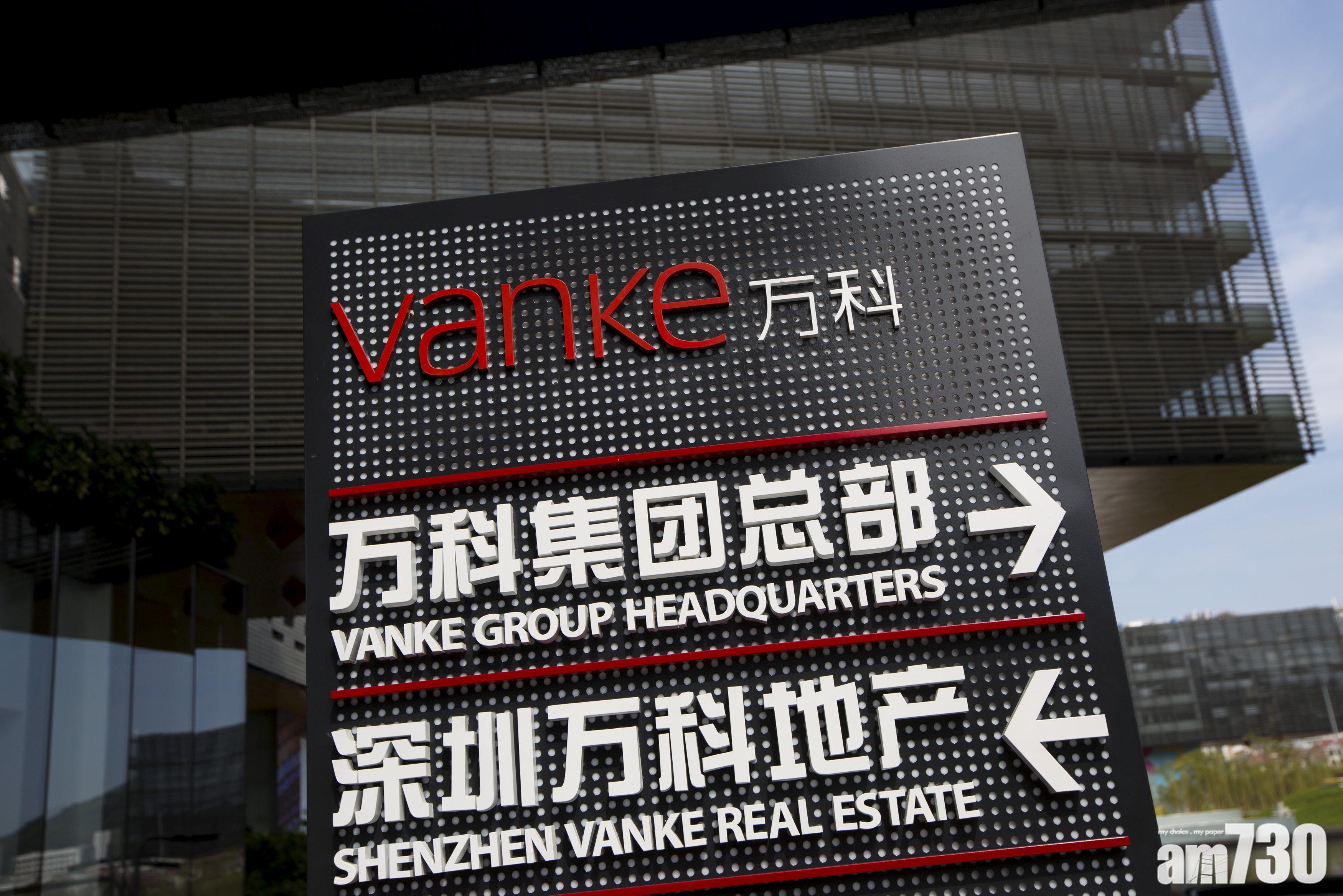 萬科海外向萬科香港收購醫局街舊樓重建項目　另主席張旭辭任